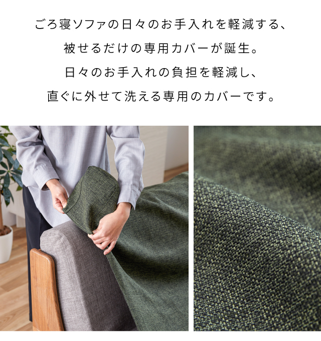 らくらくカバー