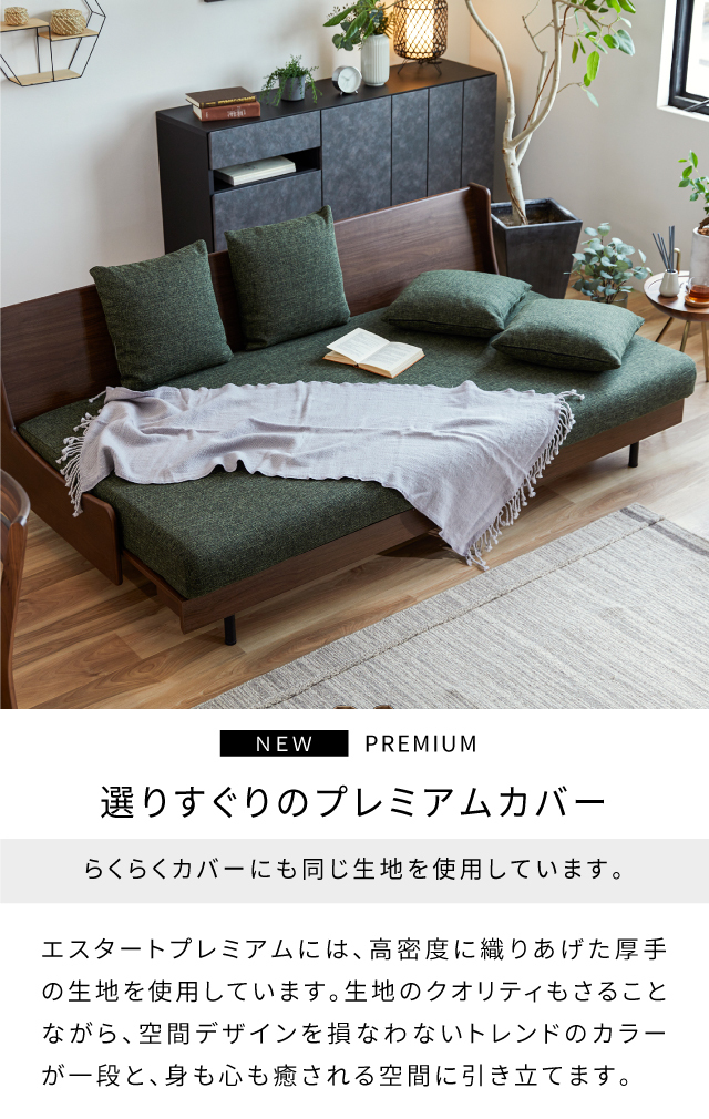 らくらくカバー