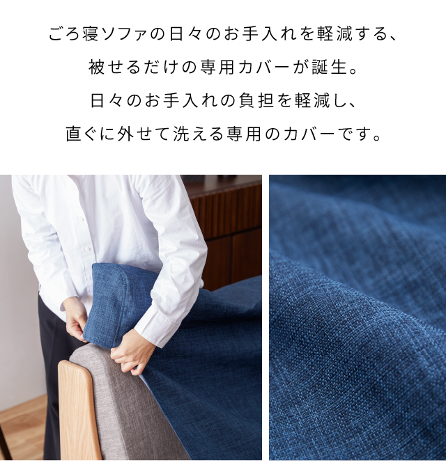 らくらくカバー