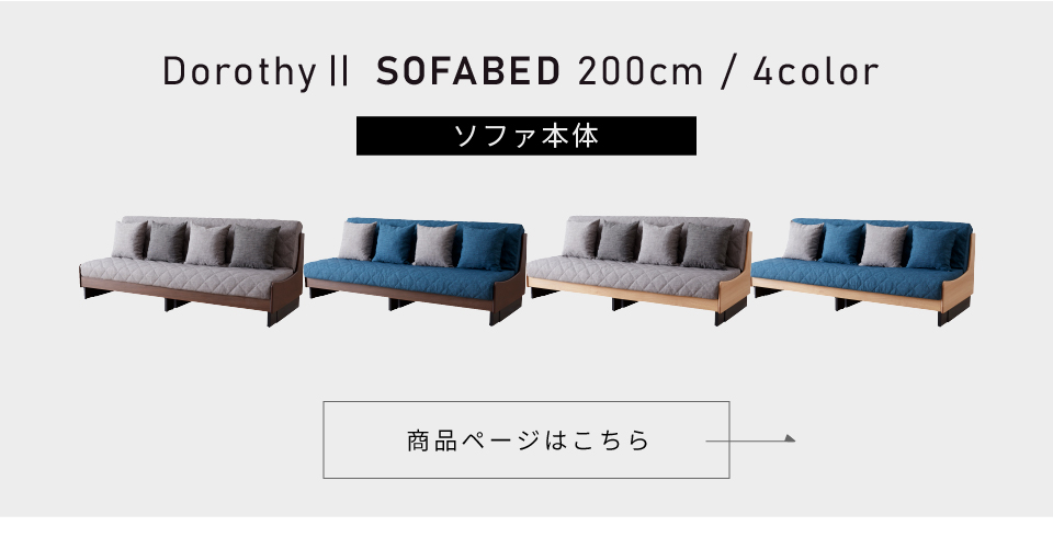 SOFA BED