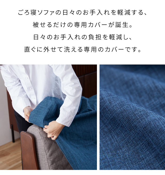 らくらくカバー