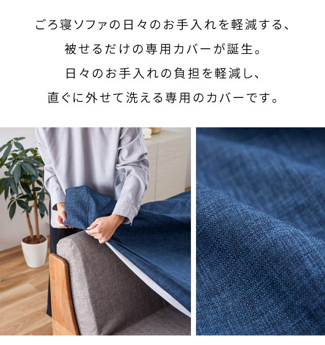 らくらくカバー