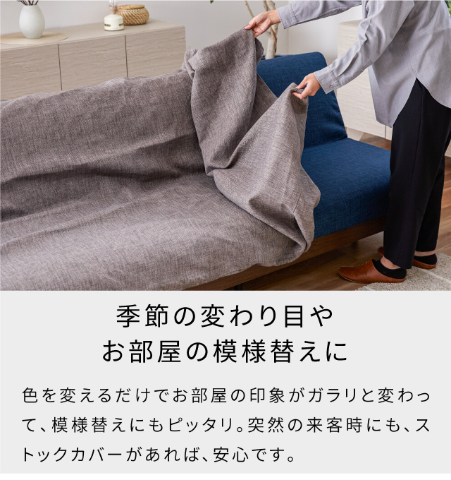 らくらくカバー