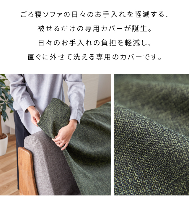 らくらくカバー