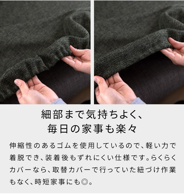 らくらくカバー