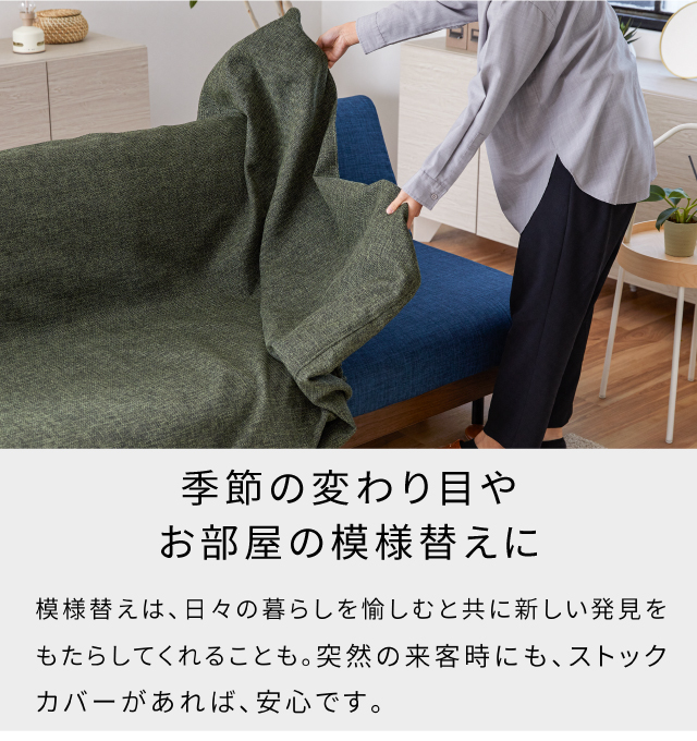 らくらくカバー