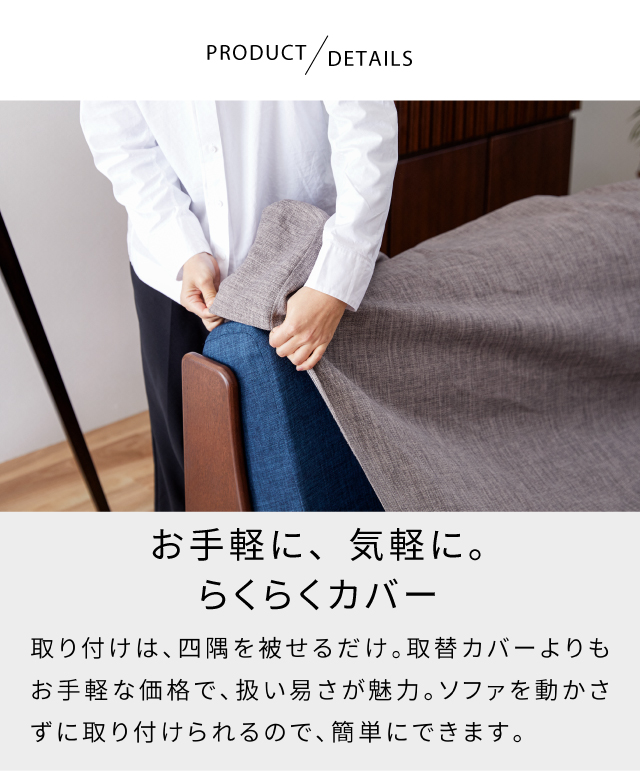 らくらくカバー