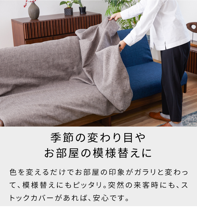 らくらくカバー