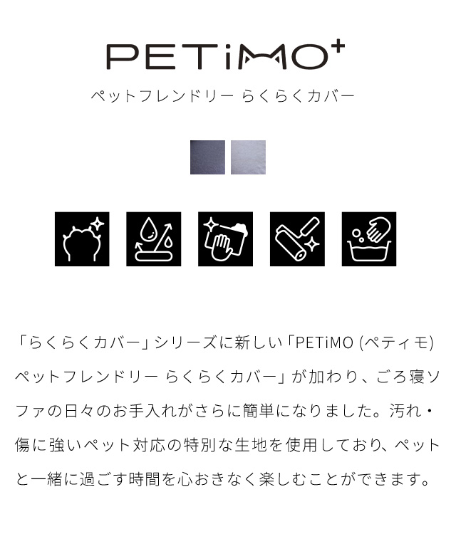 Pet friendly sofa cover