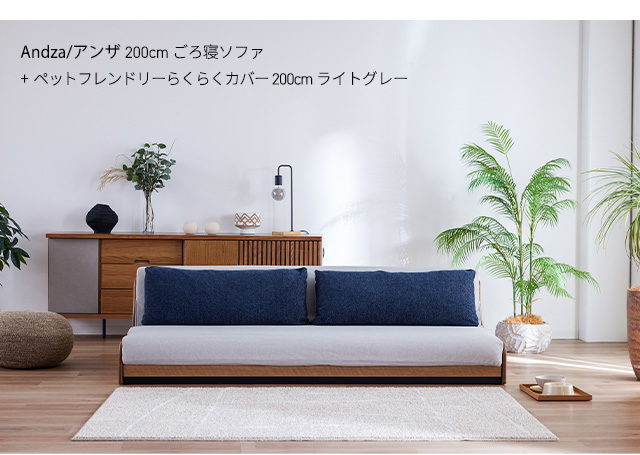 Pet friendly sofa cover