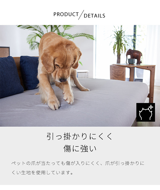 Pet friendly sofa cover