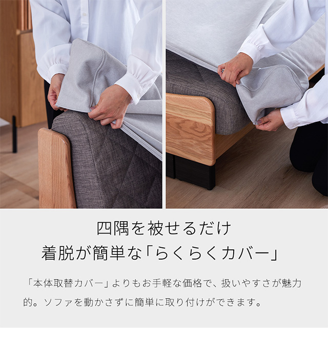 Pet friendly sofa cover