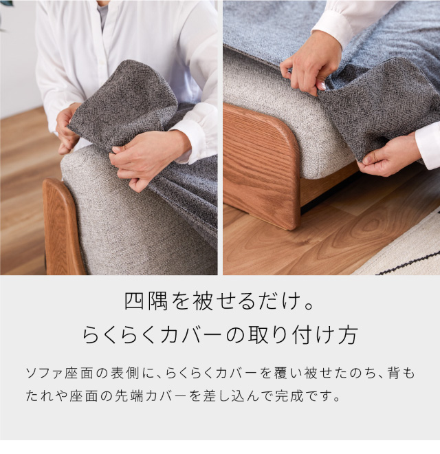 sofa cover