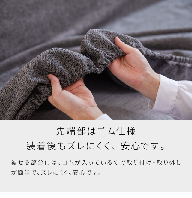 sofa cover