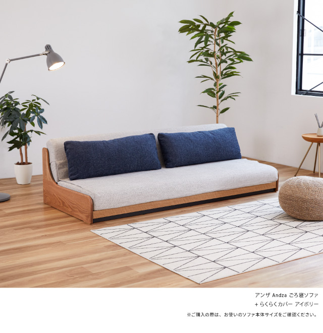 sofa cover
