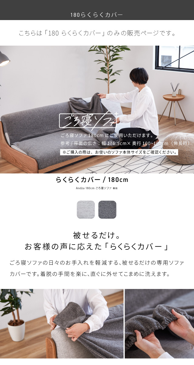 sofa cover