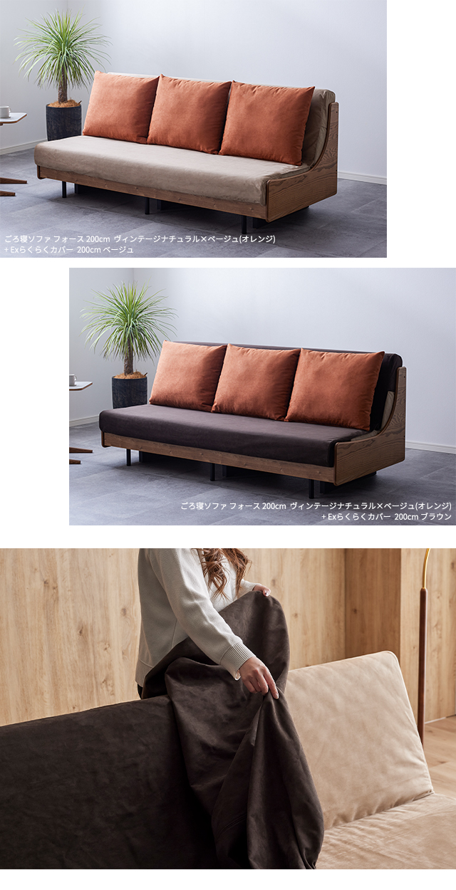 sofa cover