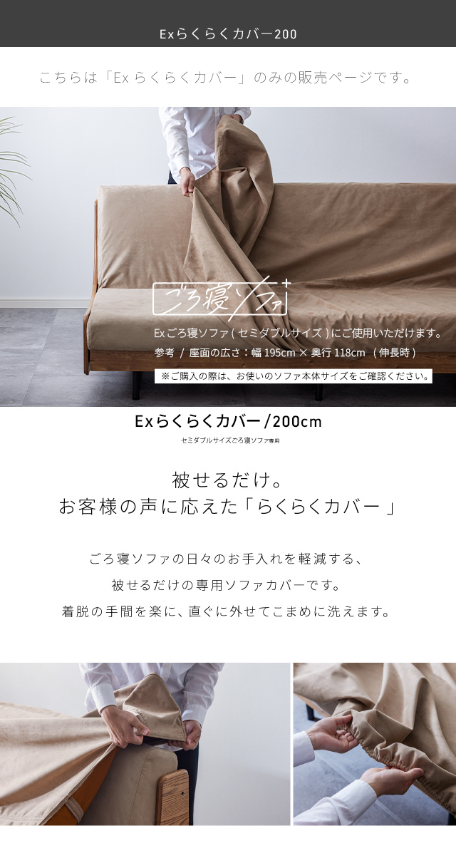 sofa cover