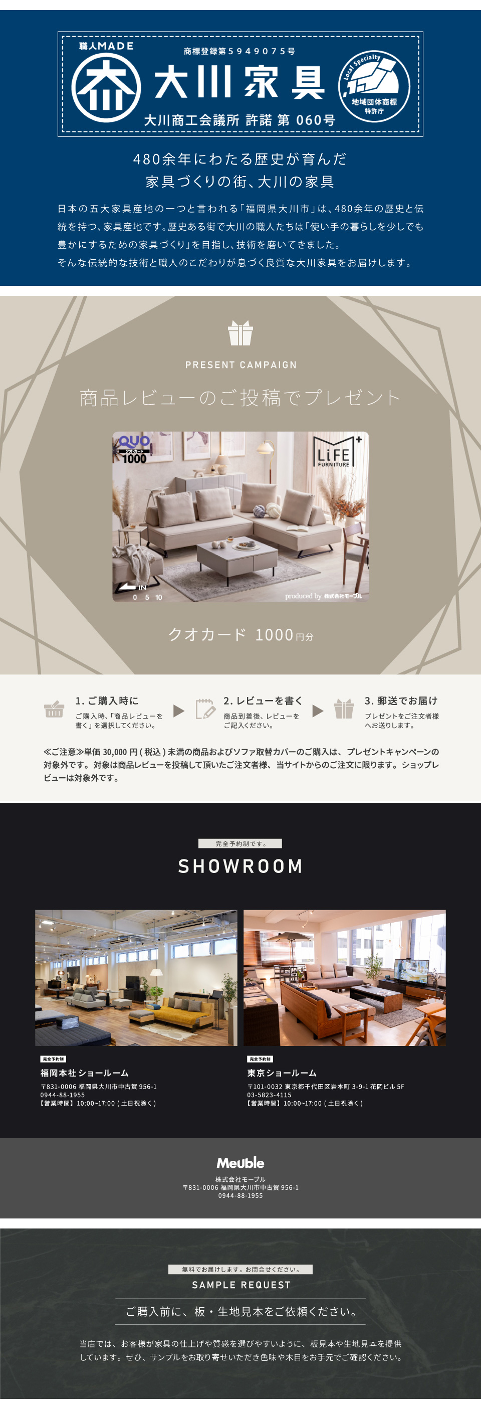 レビュー投稿でプレゼント