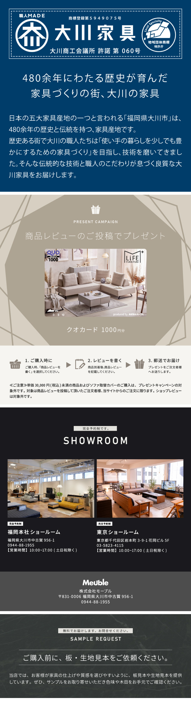 レビュー投稿でプレゼント