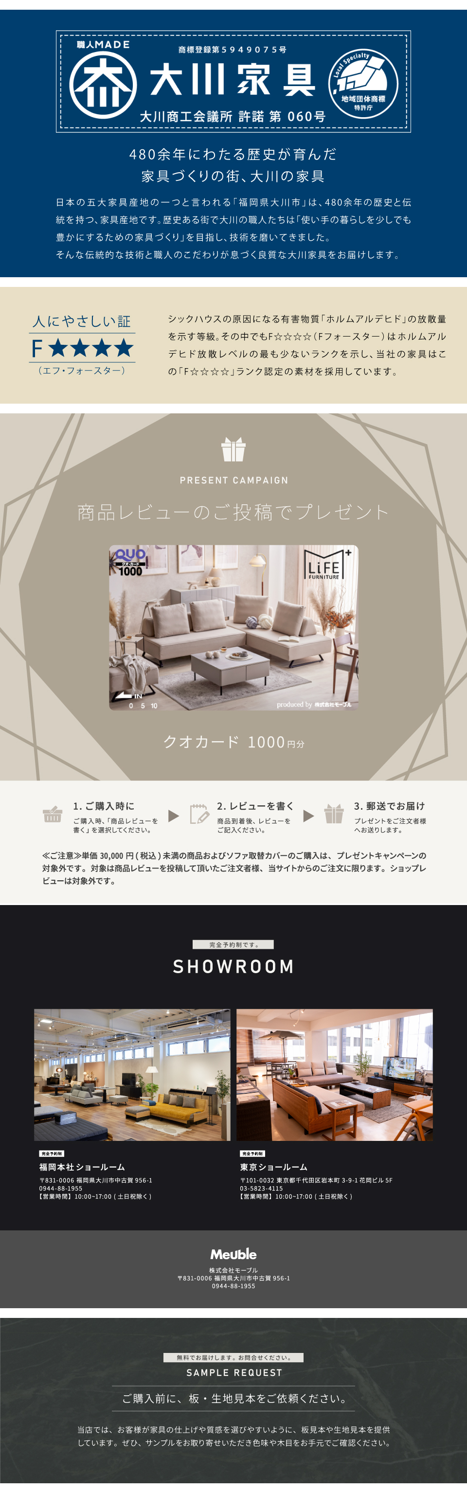 レビュー投稿でプレゼント
