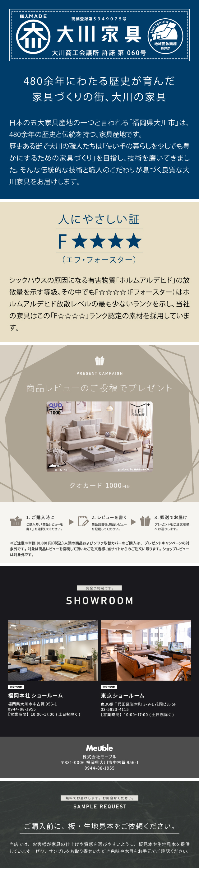 レビュー投稿でプレゼント