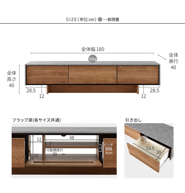 TV BOARD