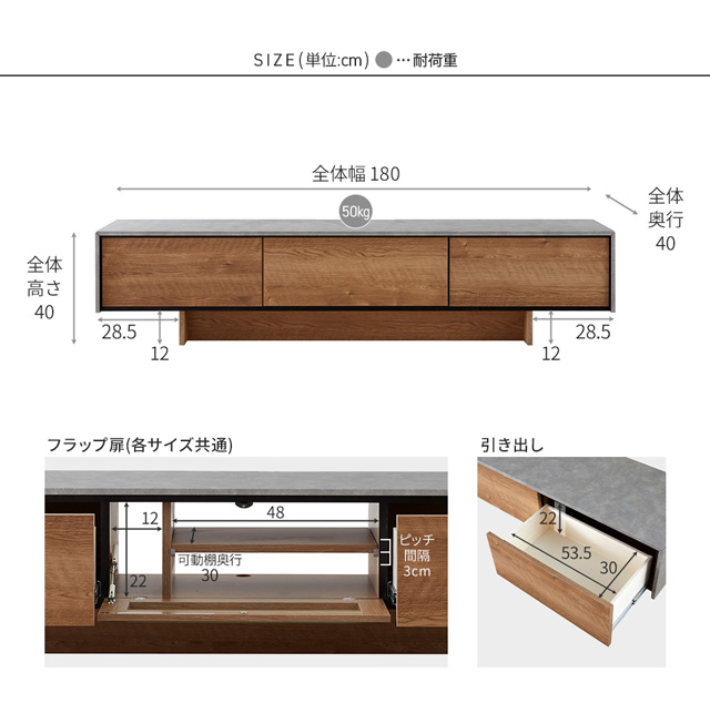 TV BOARD