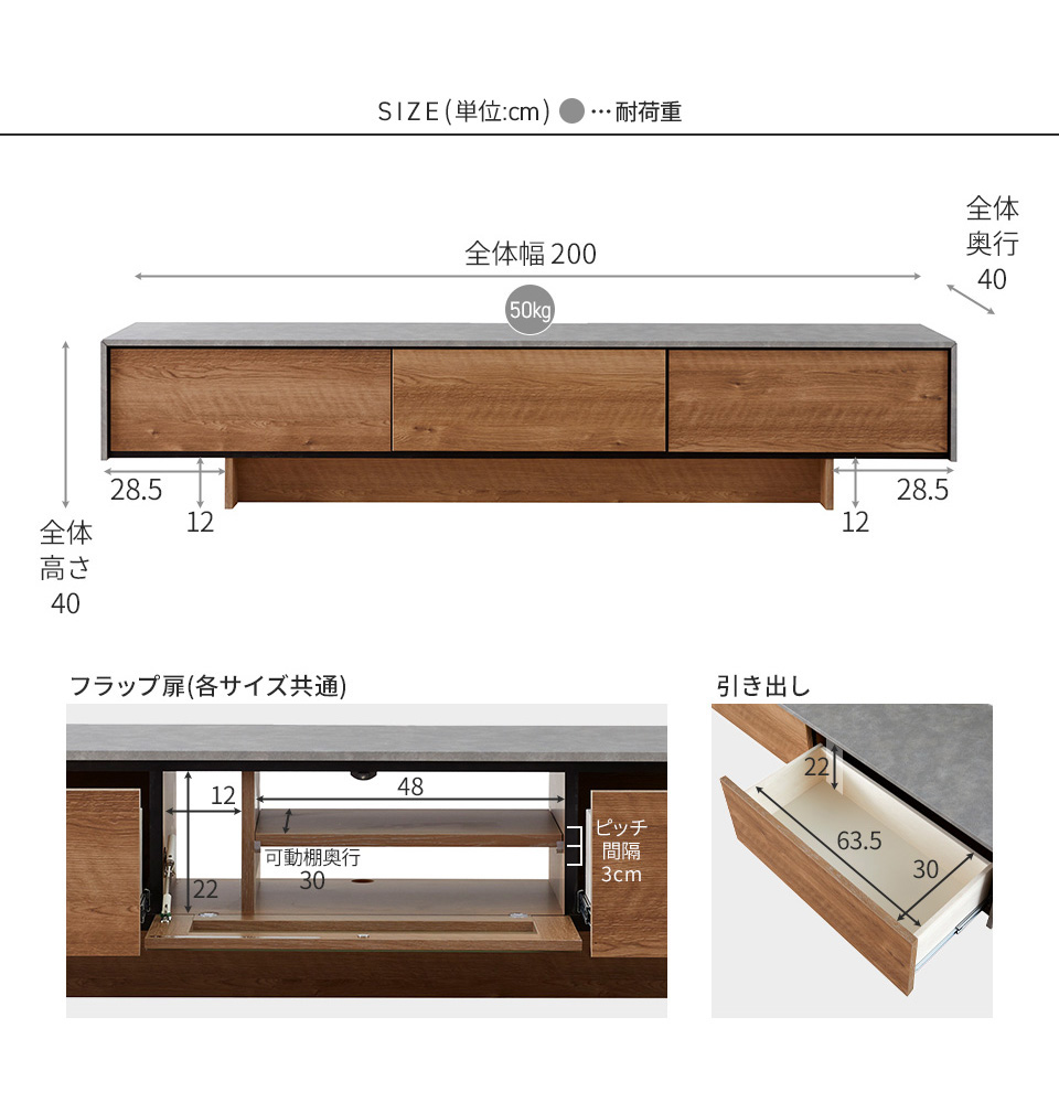 TV BOARD