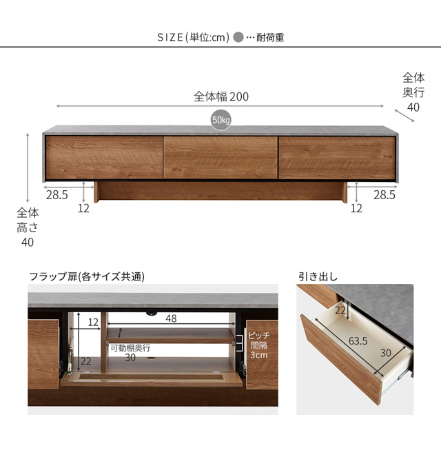 TV BOARD