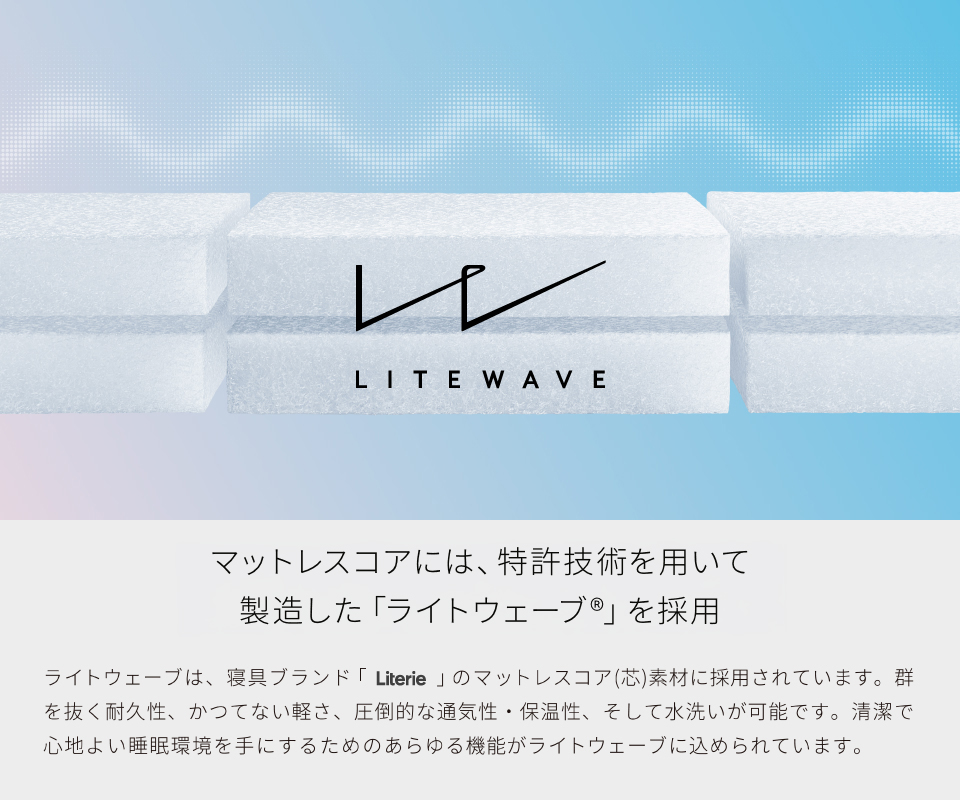 LITEWAVE