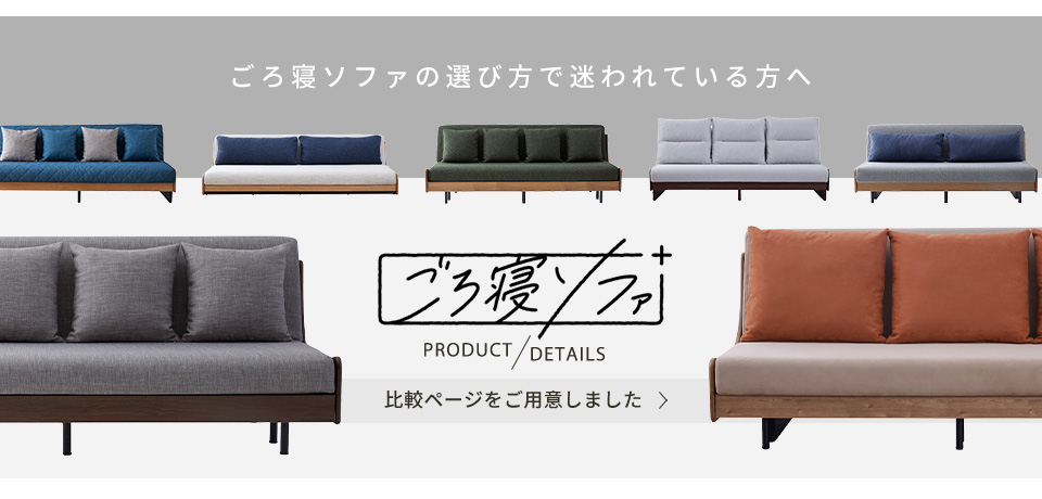 SOFABED SPEC