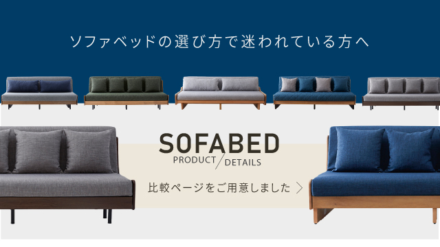 SOFABED SPEC