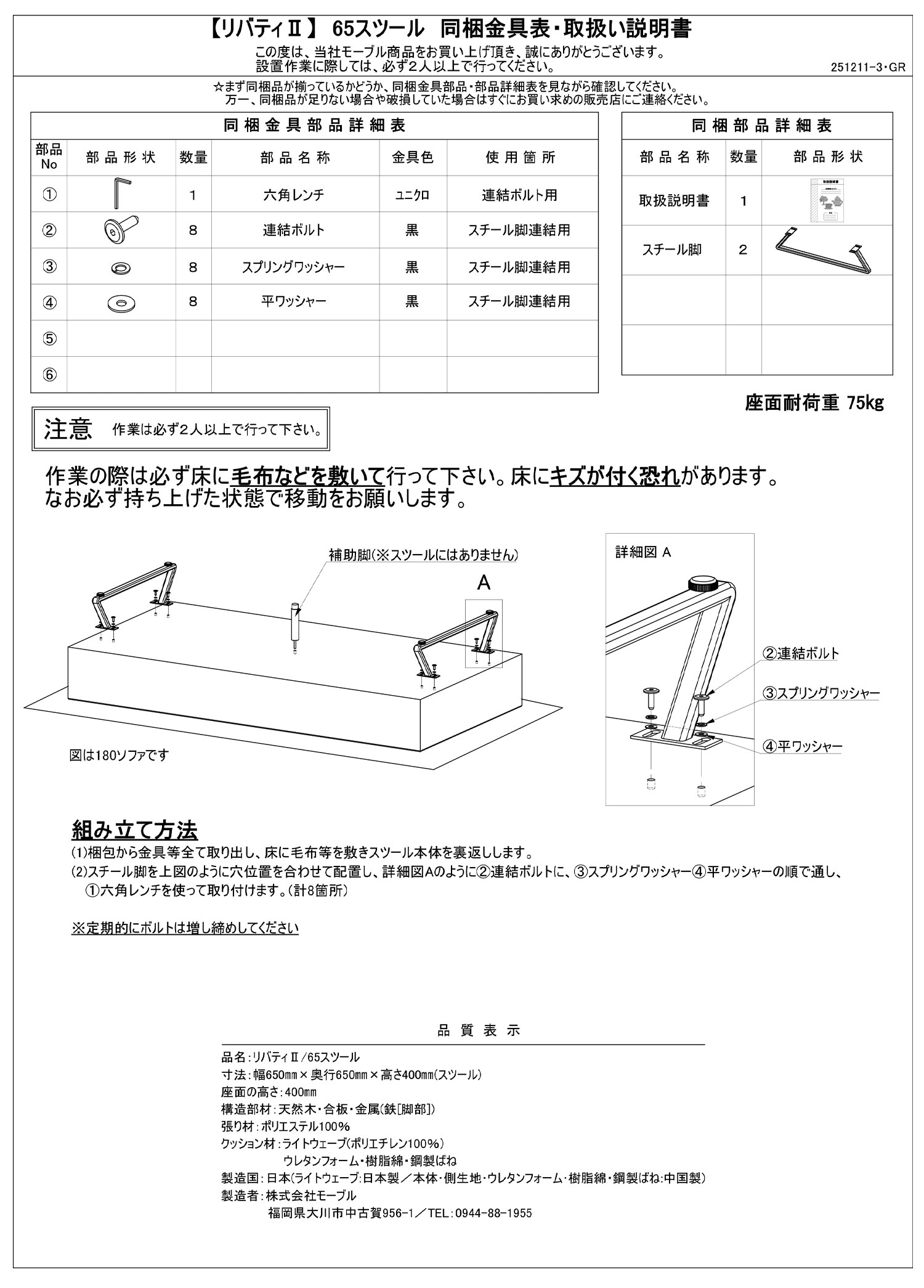 取扱説明書