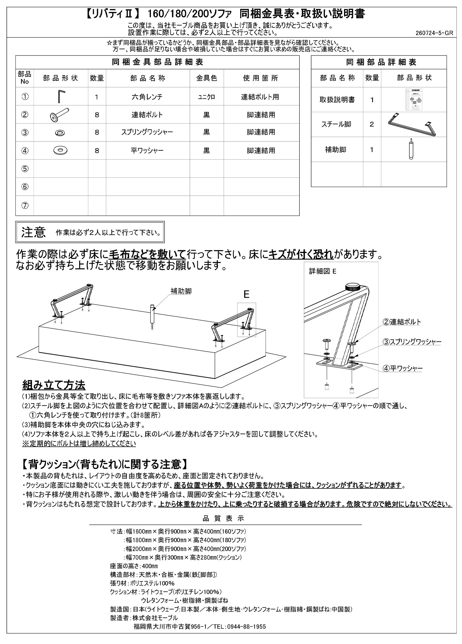 取扱説明書