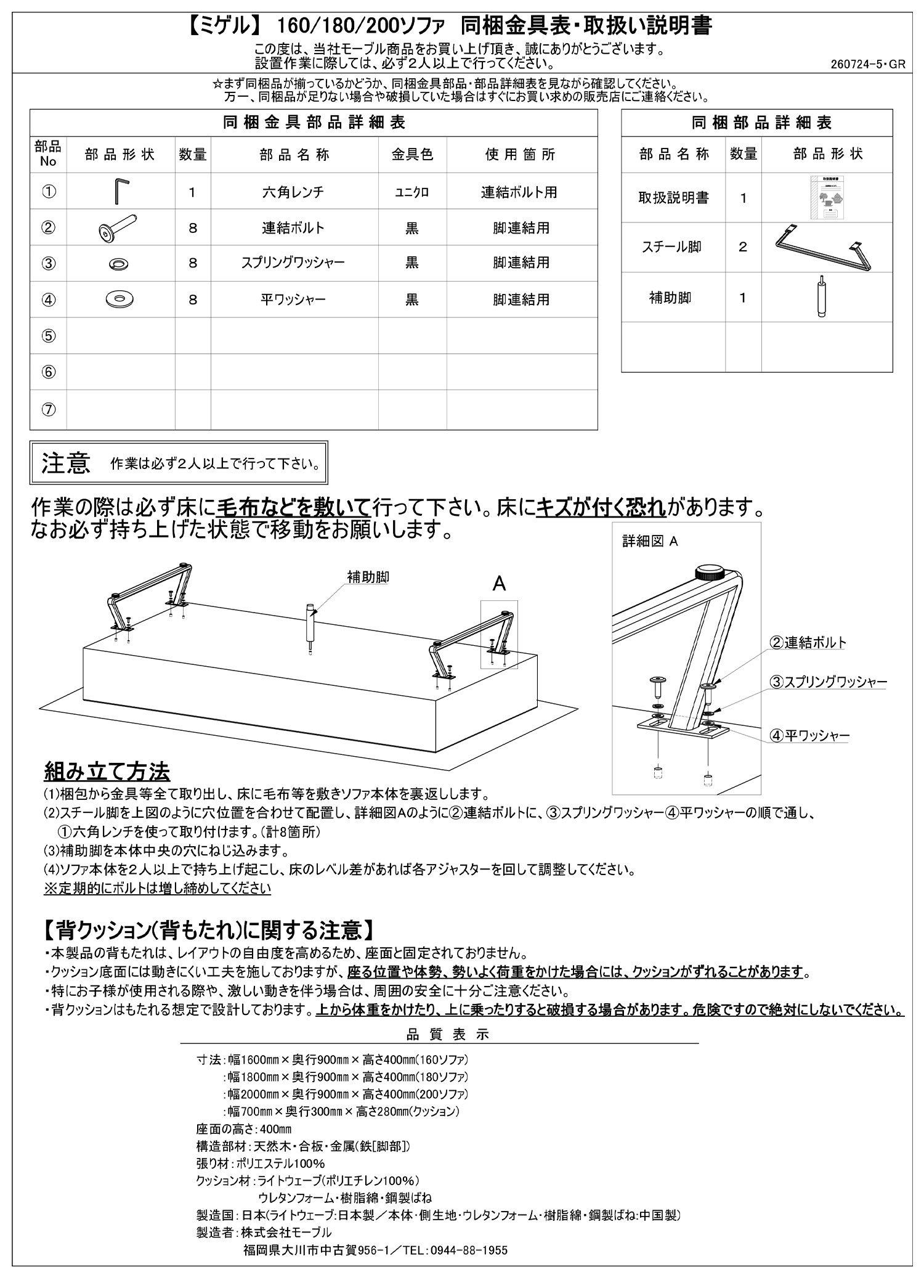 取扱説明書