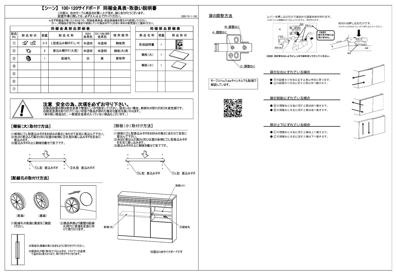 取扱説明書
