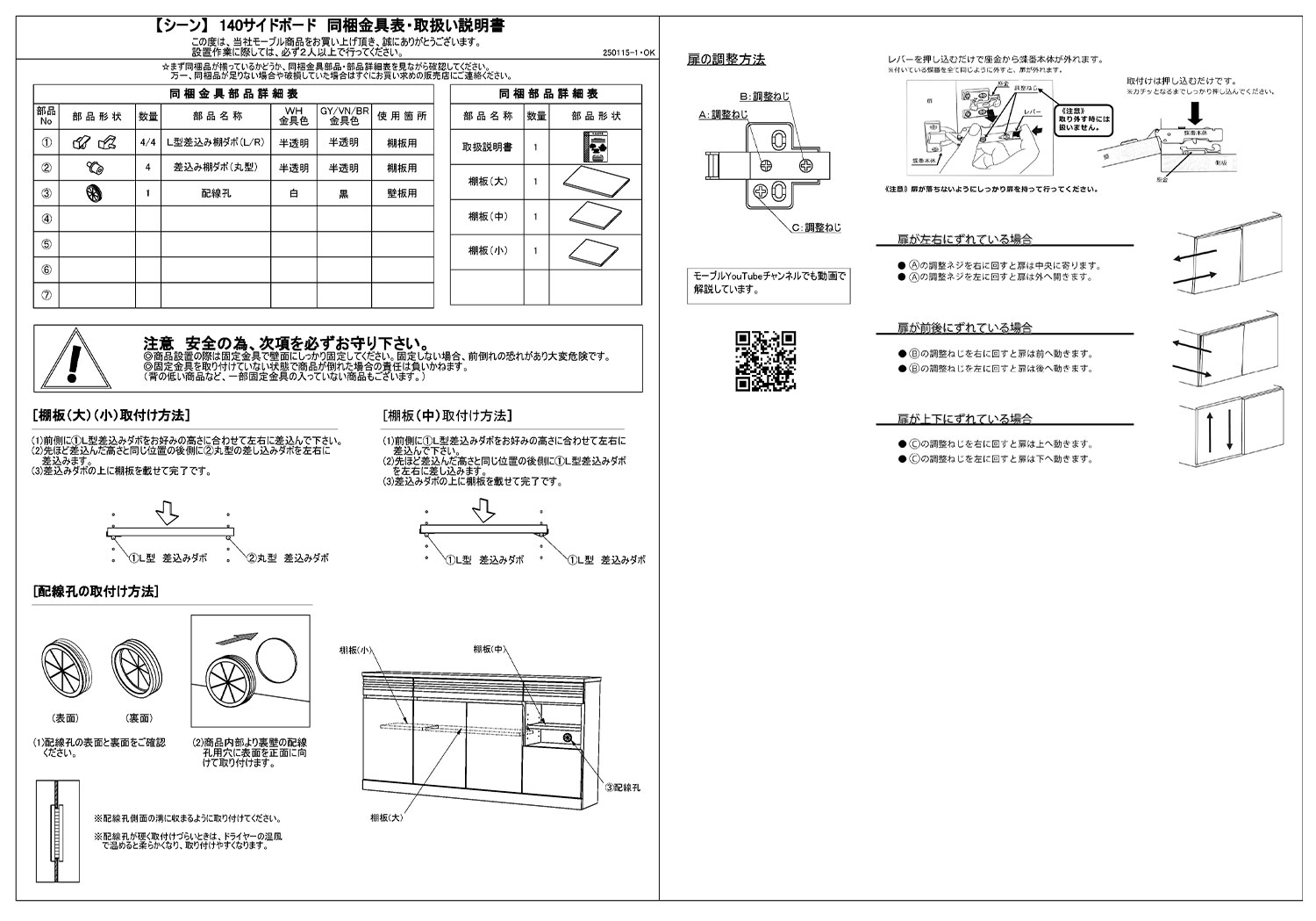 取扱説明書