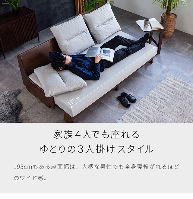 SOFA