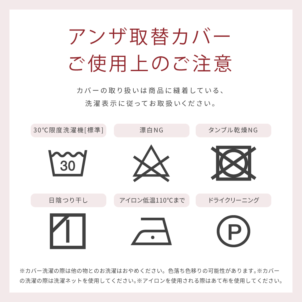 洗濯表示