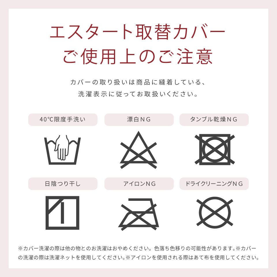 洗濯表示