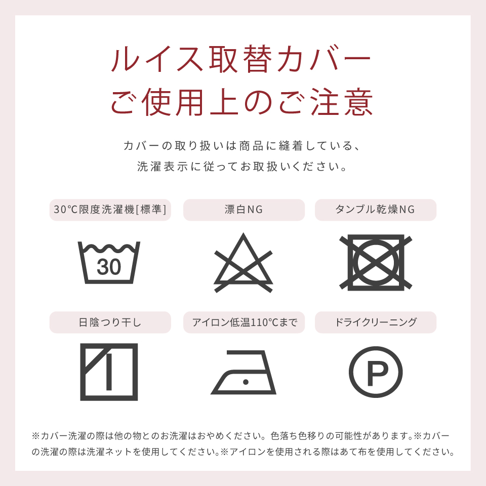 洗濯表示
