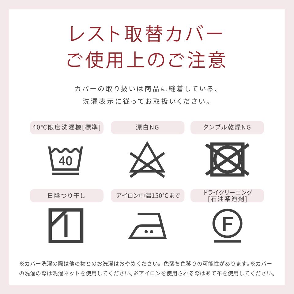 洗濯表示