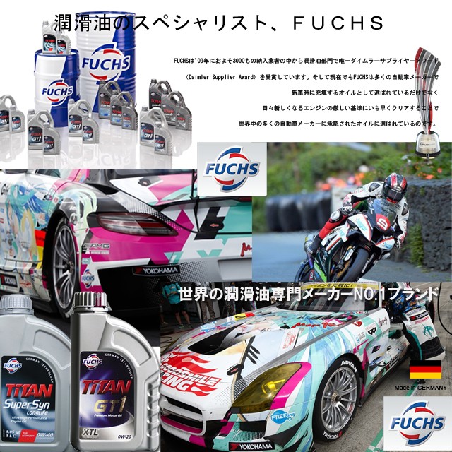 FUCHS フックス エンジンオイル TITAN RACE PRO S SAE 10W-50 5L