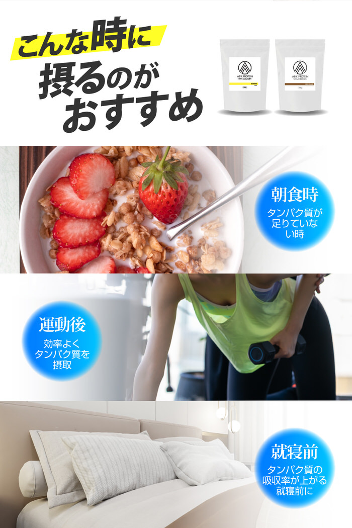 ABY PROTEIN ソイ×コラーゲン プロテイン コラーゲンペプチド