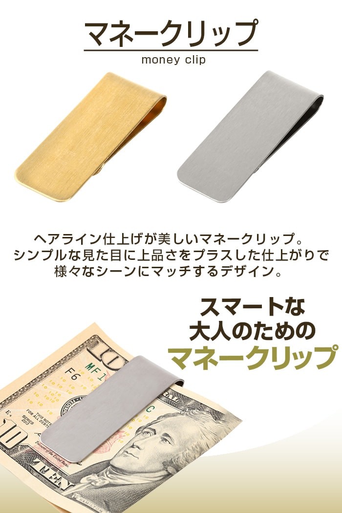 マネークリップ ステンレス シンプル 財布 サイフ 札 お金