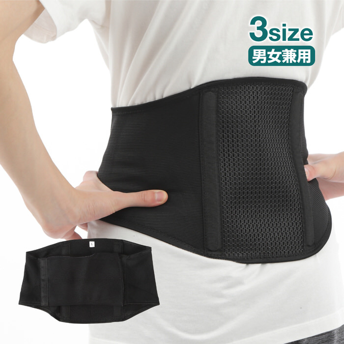 サイレント腰サポーター 骨盤 腰用 男性 薄手 蒸れない メッシュ 作業