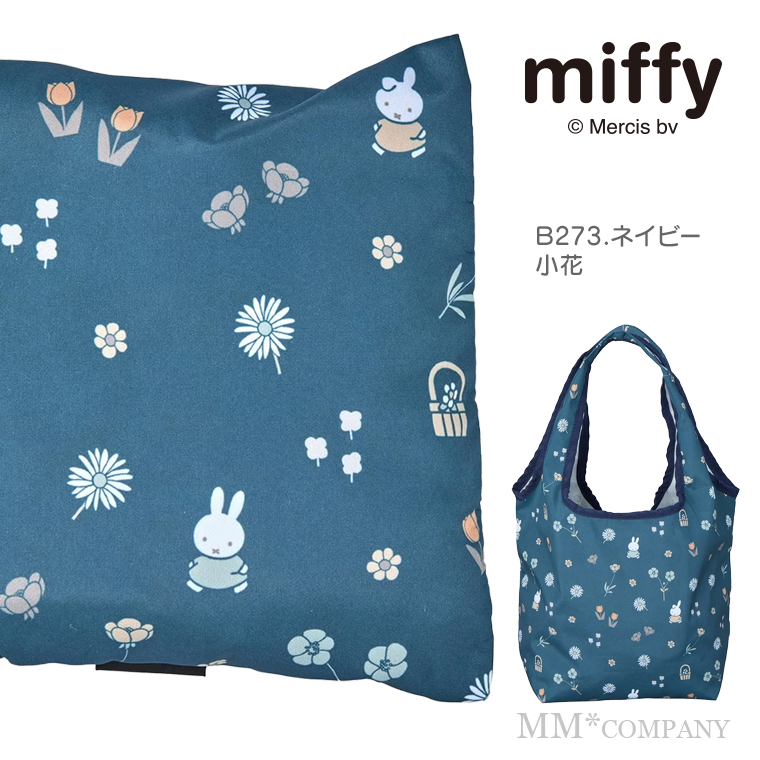 Miffy（ミッフィー） エコバッグ 折りたたみ コンパクト Sサイズ 5L