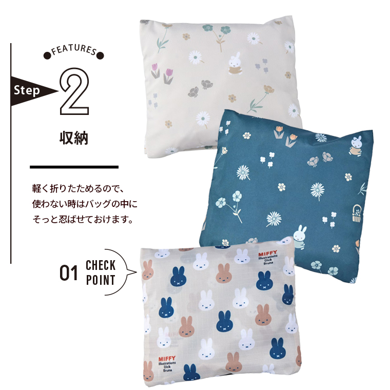 POINT2 収納