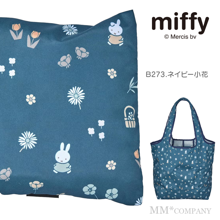 Miffy（ミッフィー） エコバッグ 折りたたみ コンパクト Mサイズ 20L